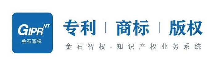 金石智权邀您共赴第十五届中国知识产权年会 以专业服务护航创新价值