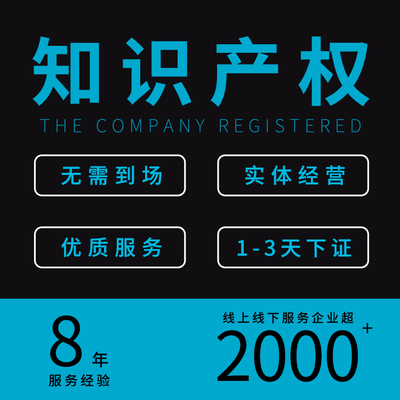 广州市知识产权云产品与服务全景解析 数字化转型下的创新保护之路