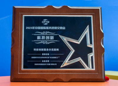 5G演进浪潮下的创新基石 专利保护如何驱动科技未来
